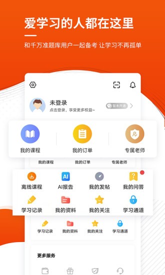 监理工程师准题库截图1