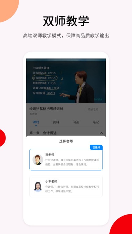 卓考网校官方版截图2