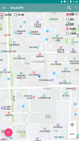 mockgps最新版本截图1
