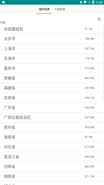 mockgps最新版本截图2