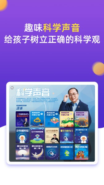 小学同步五年级截图2
