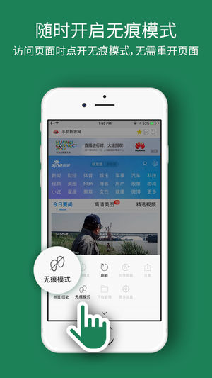 壁虎浏览器手机版截图3