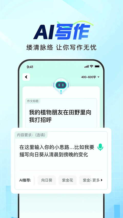 光速写作app官方版截图2