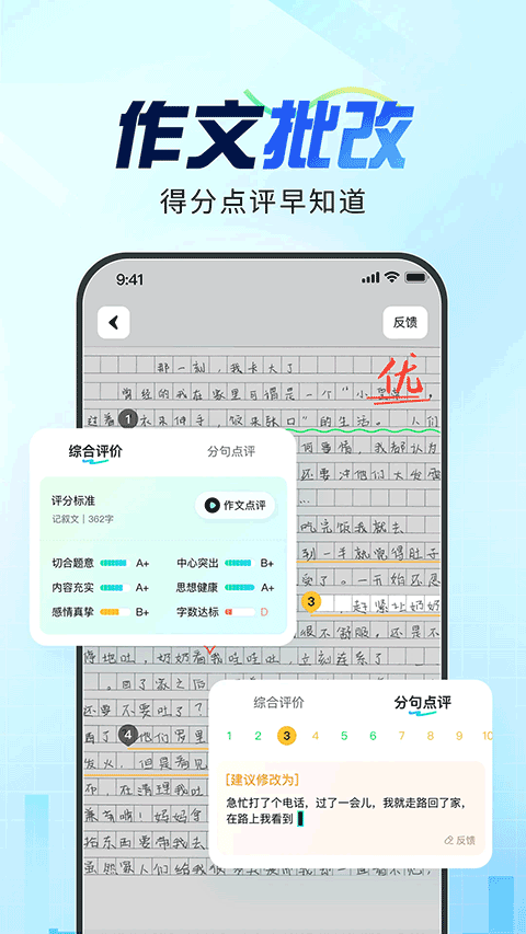 光速写作app官方版截图4