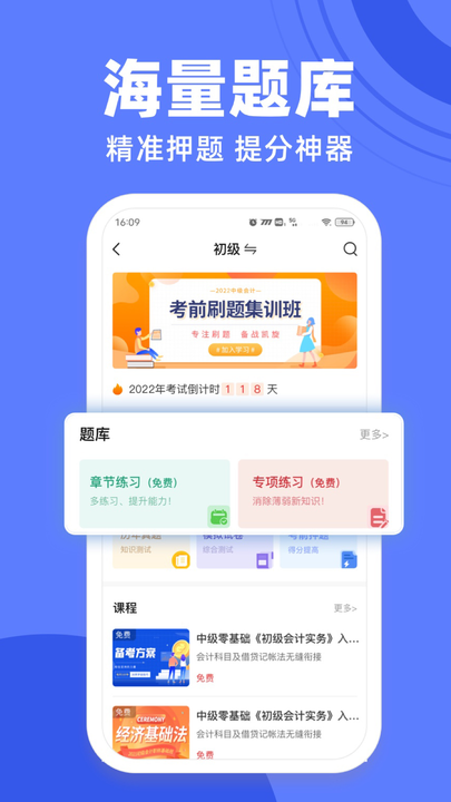 萨恩课堂官方软件截图3