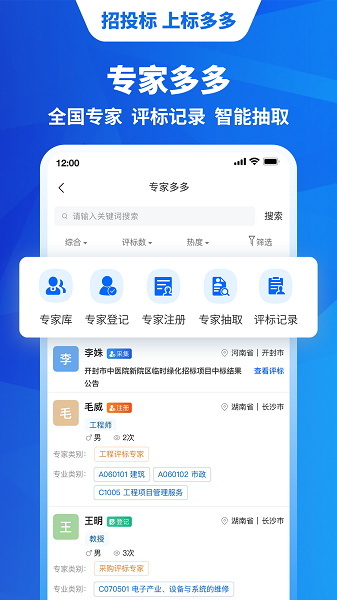 标多多电子招标投标交易平台截图1