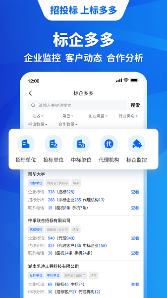 标多多电子招标投标交易平台截图2