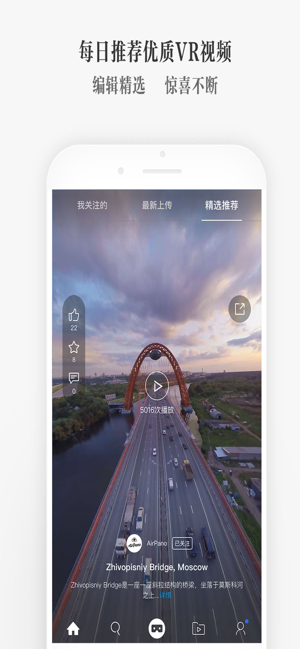 utovr软件
