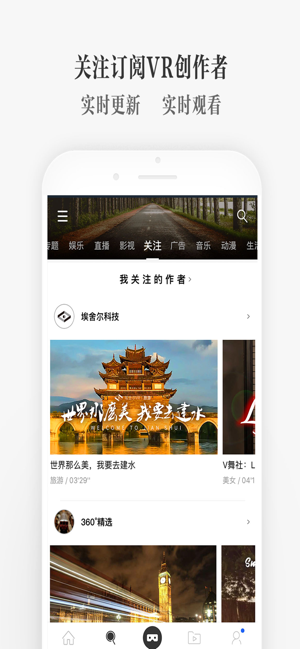 utovr免费软件(全景视频播放器)截图1