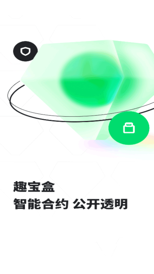 趣出行app最新版截图2
