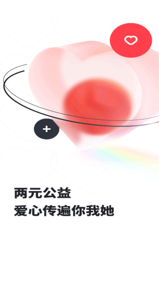 趣出行app最新版截图3