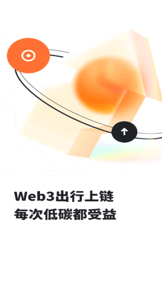 趣出行app最新版截图4