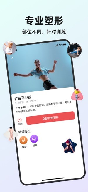 塑形舞蹈app截图3