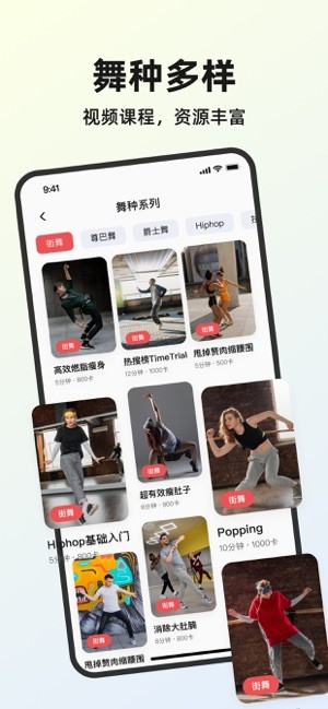塑形舞蹈app截图4