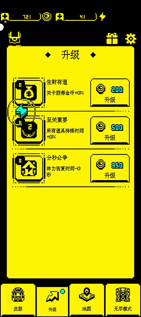 我要吃金豆原版游戏截图5