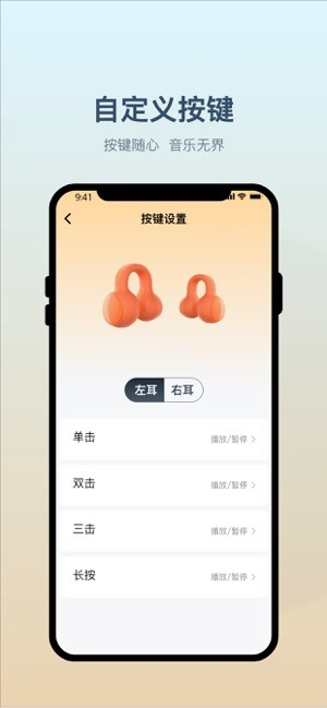 小质耳机应用截图1