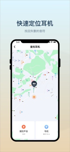 小质耳机应用截图4