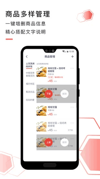 急先蜂商家版截图4