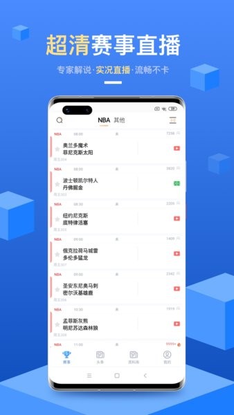光速体育app官方截图1