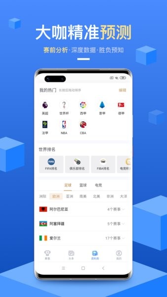 光速体育app官方截图2