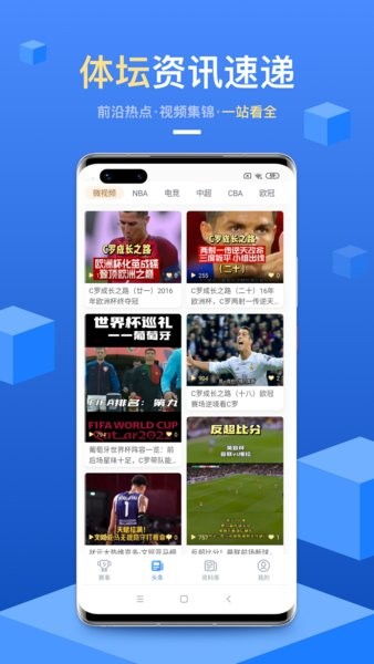 光速体育app官方截图4