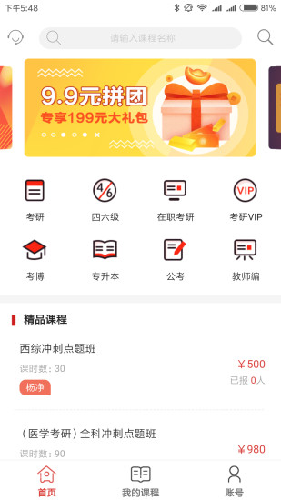 高联在线app截图2