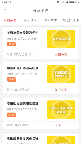 高联在线app截图3
