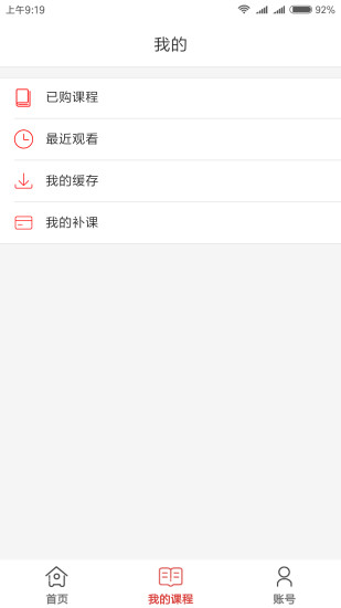 高联在线app截图4