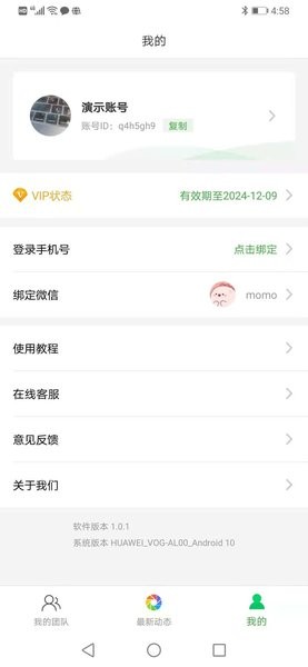 微脉素材库官方版截图1