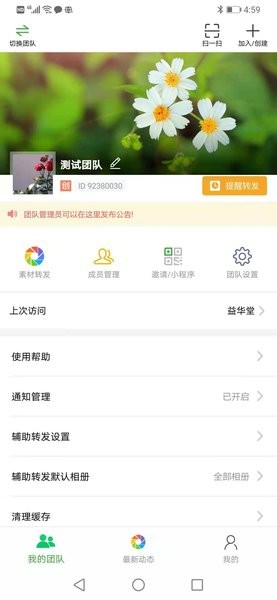 微脉素材库官方版截图4