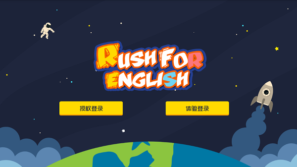 星领跑英语app截图1