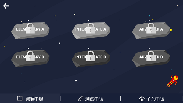 星领跑英语app截图2