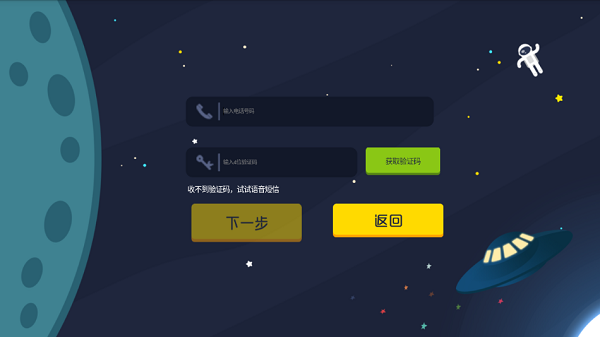 星领跑英语app截图3