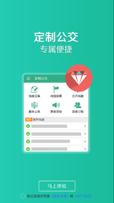 禹州行app官方