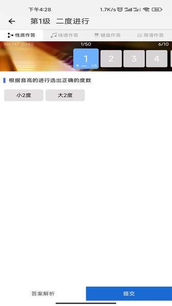乐音软件截图4
