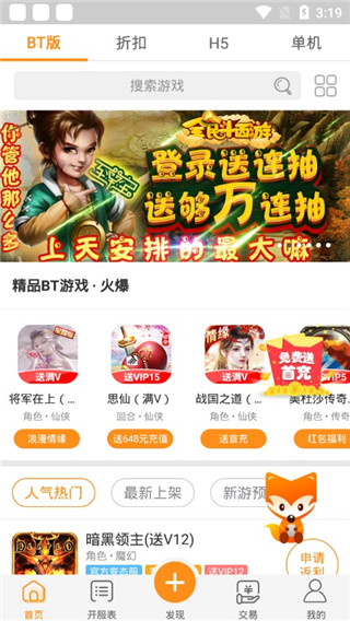 九妖游戏app截图1