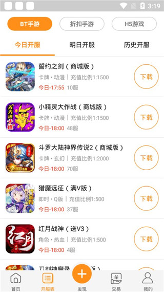 九妖游戏app截图2