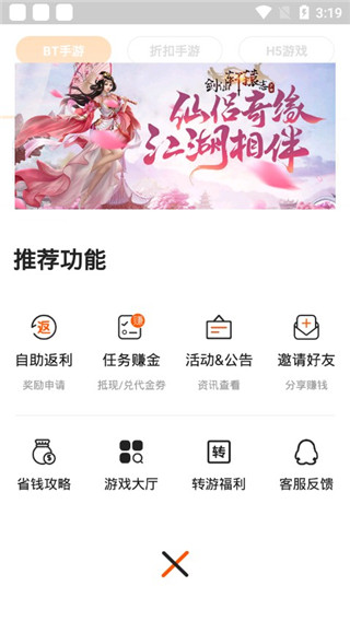 九妖游戏app截图4