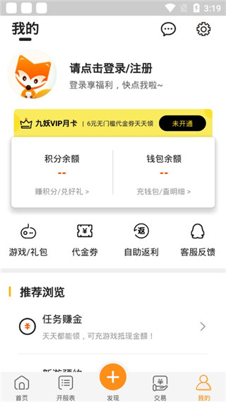 九妖游戏app截图5