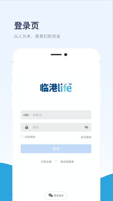 临港life截图2