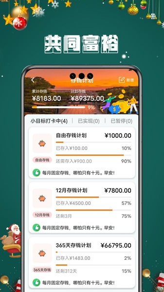 手财记安卓版截图1