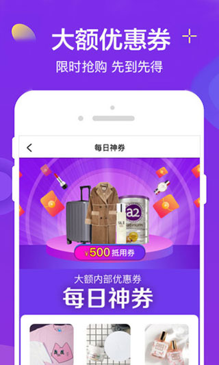 实惠喵app截图3