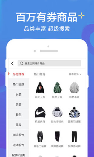 实惠喵app截图4
