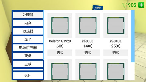 电脑模拟器手机版截图3