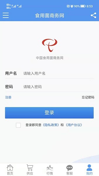 中国食用菌商务网app截图1
