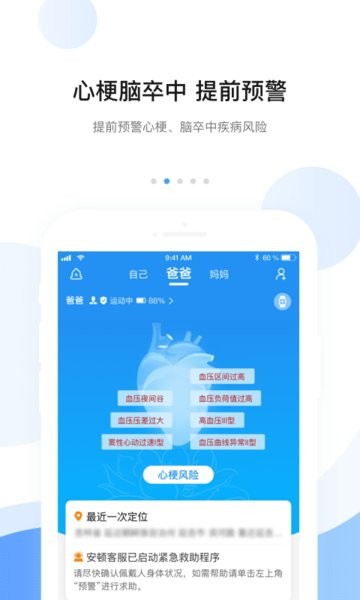 安顿智能手表截图1