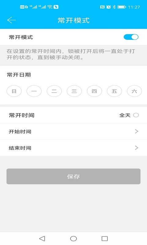 通通锁软件官方版(ttlock)截图2