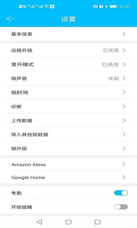 通通锁软件官方版(ttlock)截图4