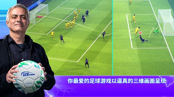 topEleven最新版截图2