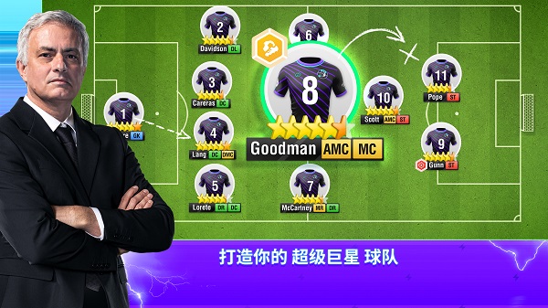 topEleven最新版截图3